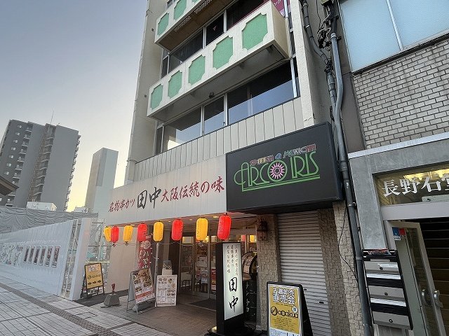 信州横丁（仮）