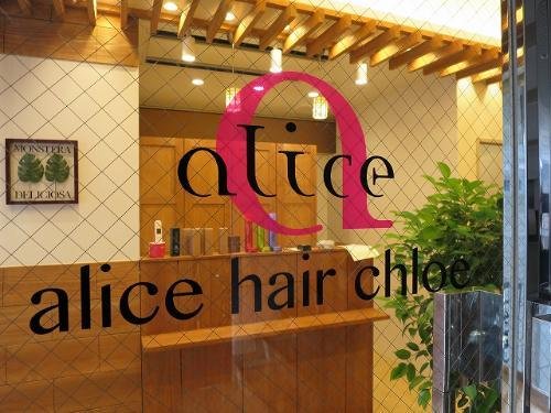 alice hair chloe 長野店